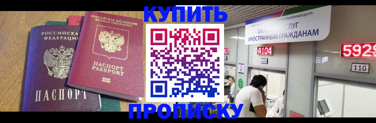 прописка в квартире в Балахне