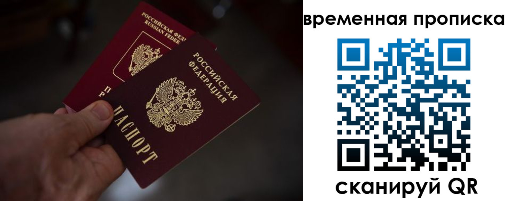 прописка в Балахне