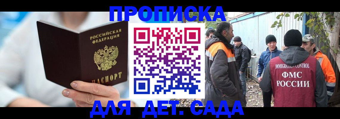регистрация в Балахне