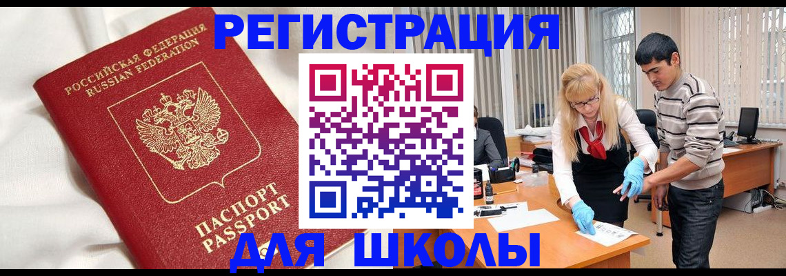 временная регистрация адрес в Балахне