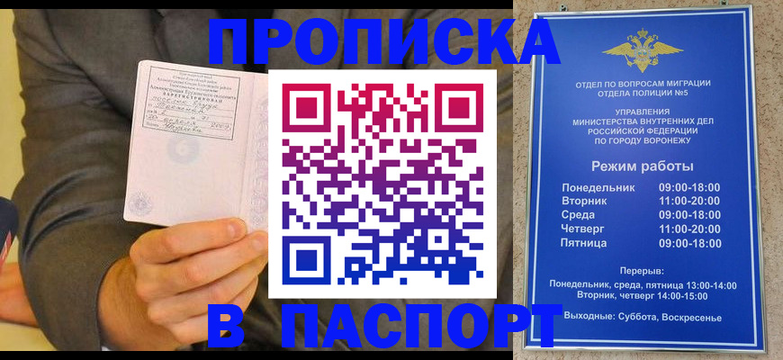 регистрация в Балахне