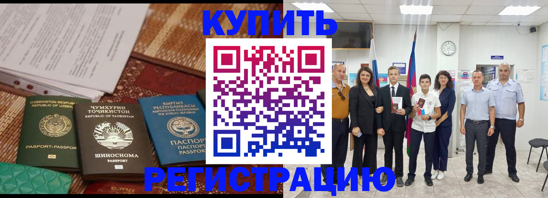 временная регистрация гарантия в Балахне