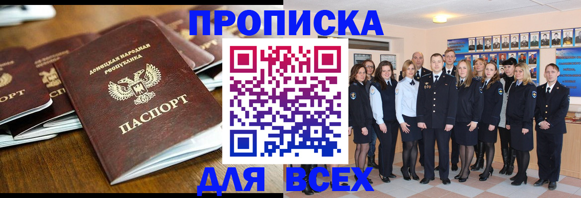 прописка поиск в Балахне