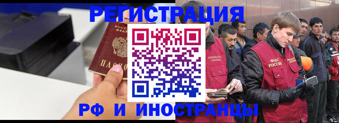 временная регистрация надежно в Балахне