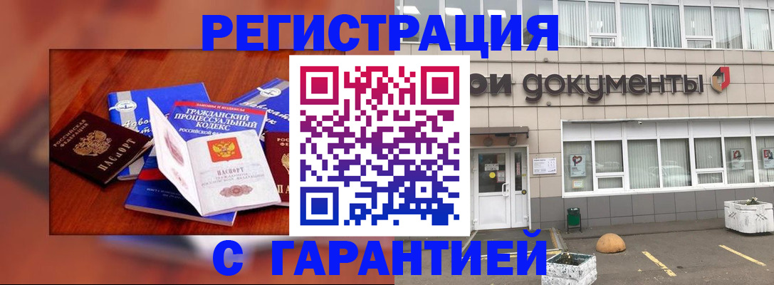 временная регистрация для школы в Балахне